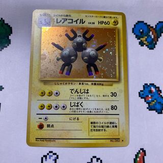 Magneton