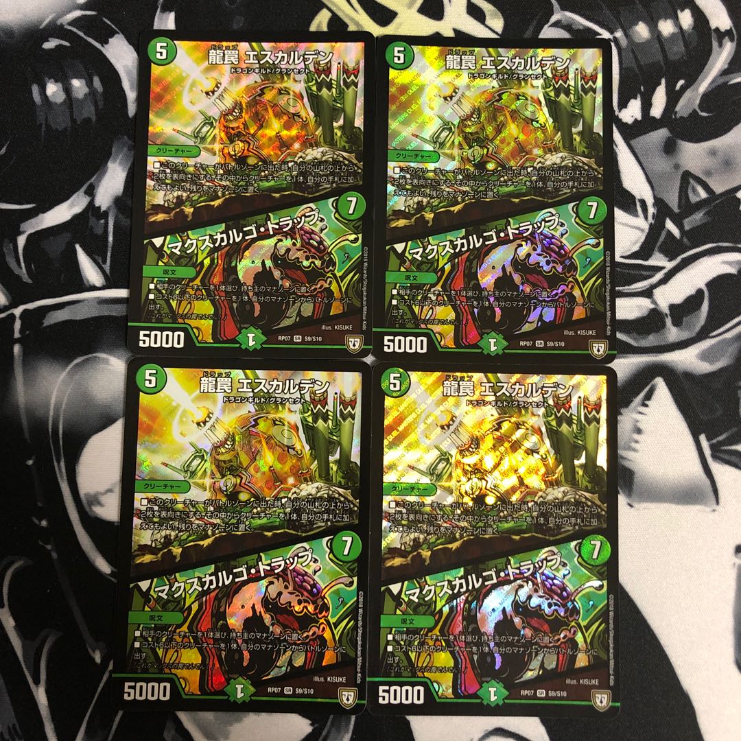 龍罠 エスカルデン｜マクスカルゴ・トラップ