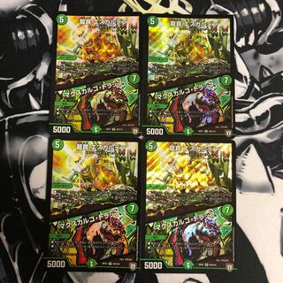 龍罠 エスカルデン｜マクスカルゴ・トラップ