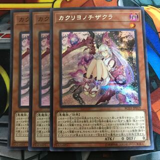 マドレース カクリヨノチザクラ シークレットレア他