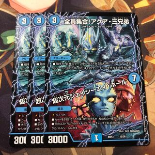 全員集合!アクア・三兄弟｜超次元ジェイシーエイ・ホール