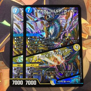 メヂカラ・コバルト・カイザー｜アイド・ワイズ・シャッター