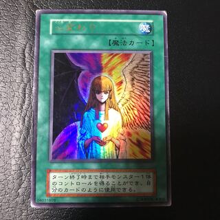 Change of Heart Early Ultra Rare