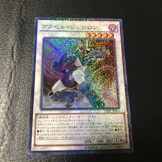 アクセル・シンクロン パラレル スーパーレア