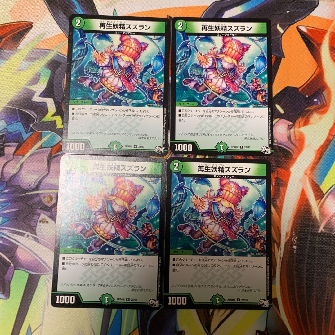 再生妖精スズラン