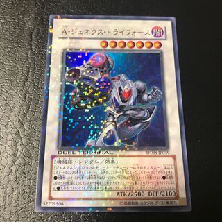 A・ジェネクス・トライフォース ウルトラレア