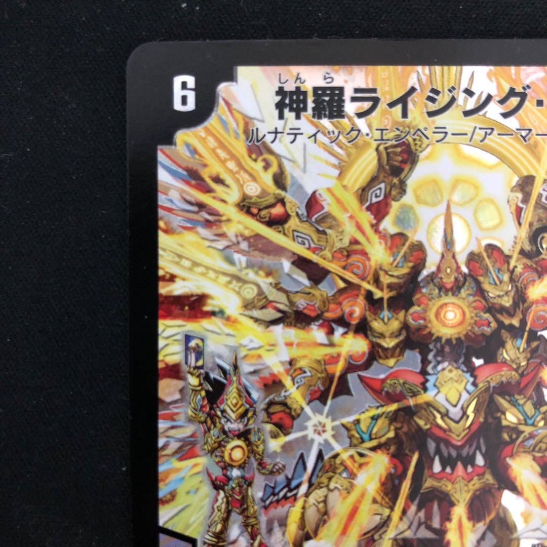 神羅ライジング・NEX SE