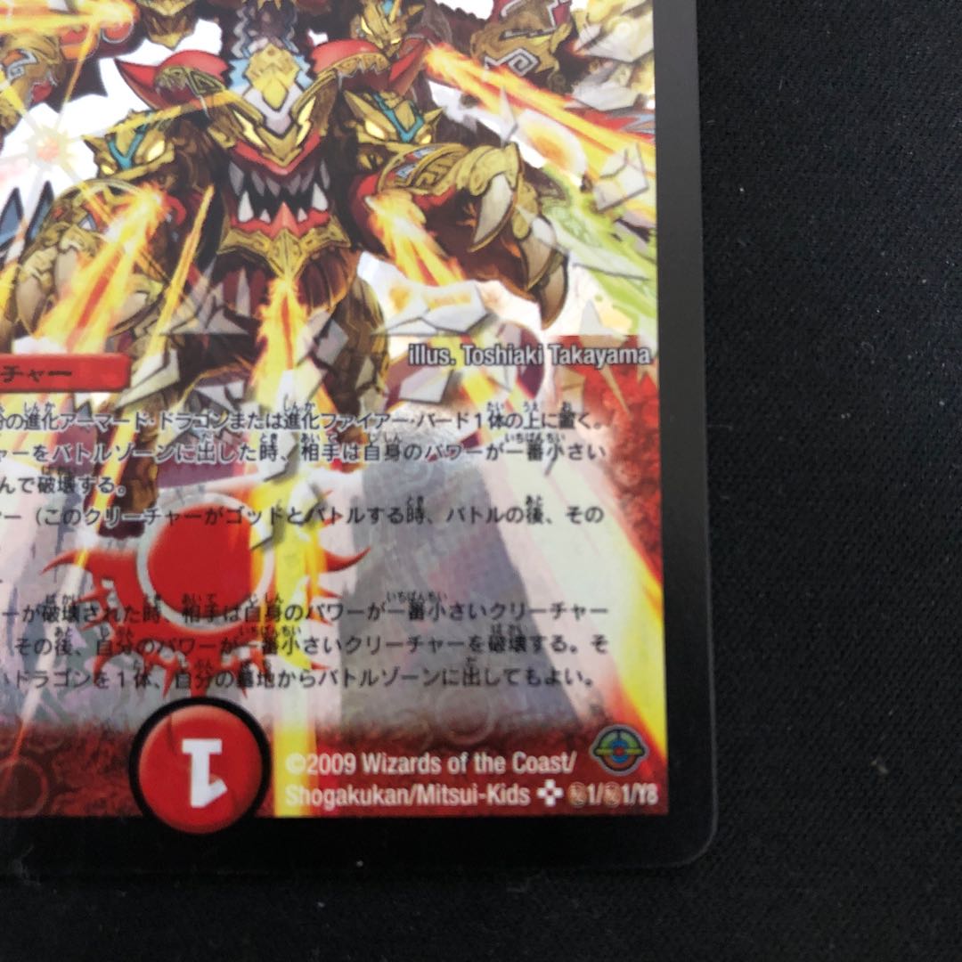 神羅ライジング・NEX SE