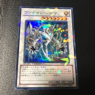 ヴァイロン・シグマ スーパーレア