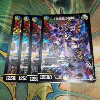 「綺羅星の豪傑」