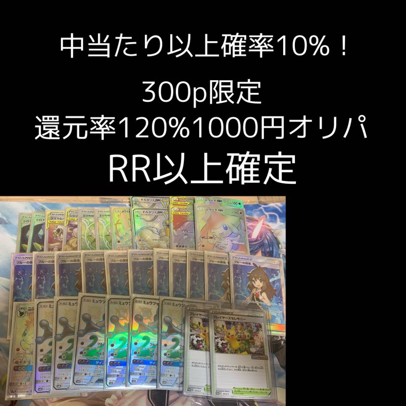 激アツ1000円オリパ