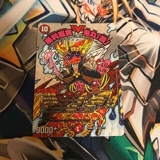 勝利宣言 鬼丸「覇」　BBP