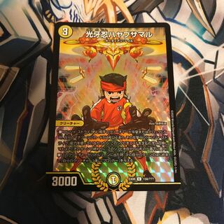 光牙忍ハヤブサマル　BBP