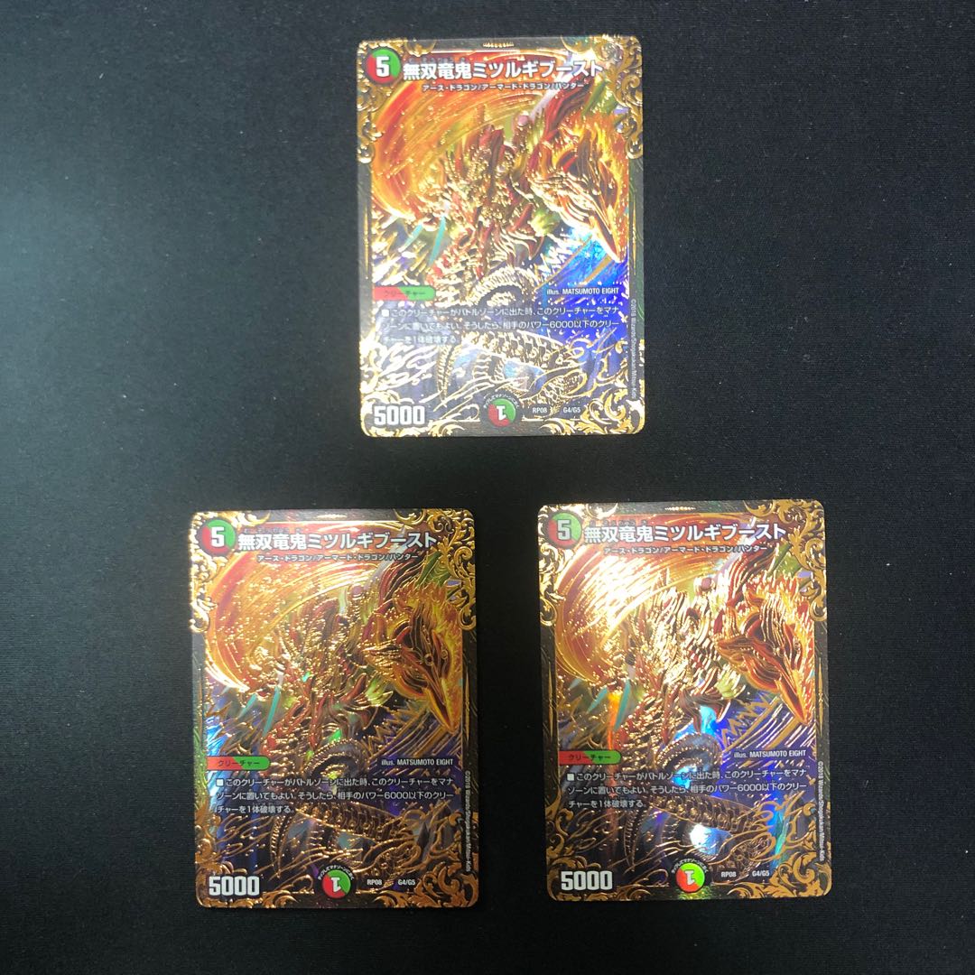 無双竜鬼ミツルギブースト(ウルトラゴールデンカード仕様)