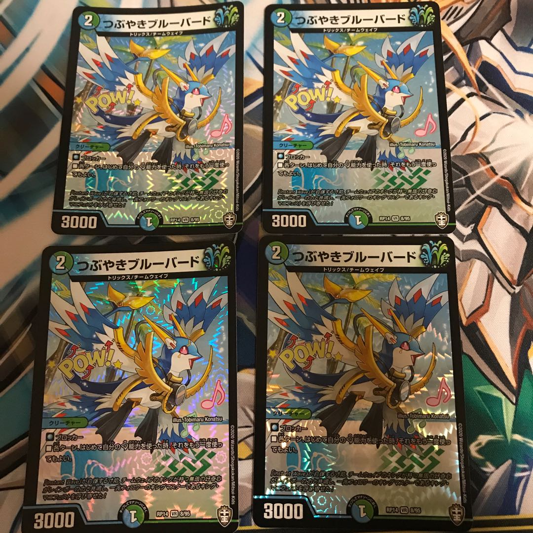 つぶやきブルーバード