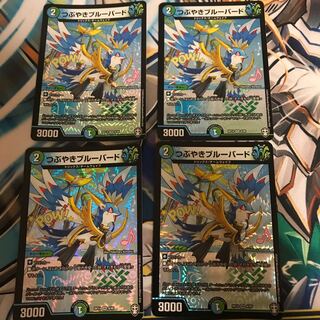 つぶやきブルーバード