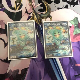 次元の嵐 スコーラー SR