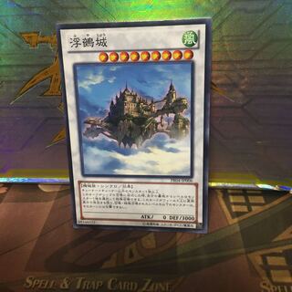 浮鵺城 ノーマル 1枚