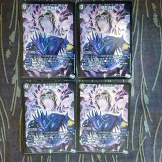 戒王の封　プロモ