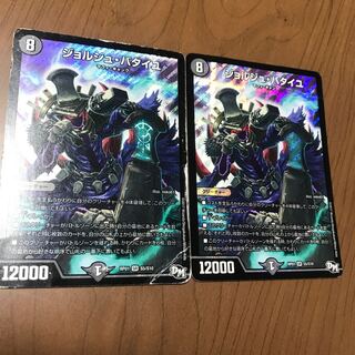 ジャンク最安値　ジョルジュ・バタイユ　2枚