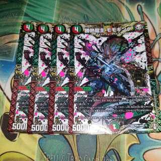 勝熱龍主 モモキング