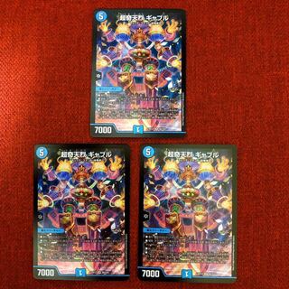 超奇天烈 ギャブル SR 3枚セット