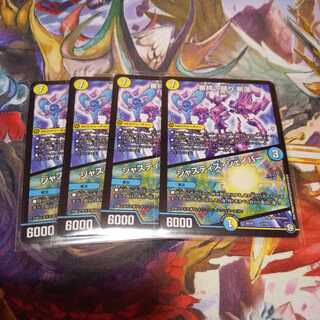 審絆の鎮まり 新蓮｜ジャスティス・シェイパー 4枚セット