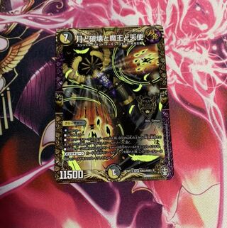 月と破壊と魔王と天使 KGM