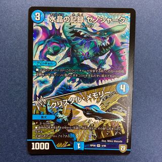 水晶の記録 ゼノシャーク｜クリスタル・メモリー VR