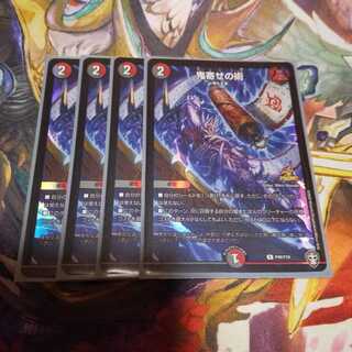 Oniyose no Jutsu Promo Set of 4