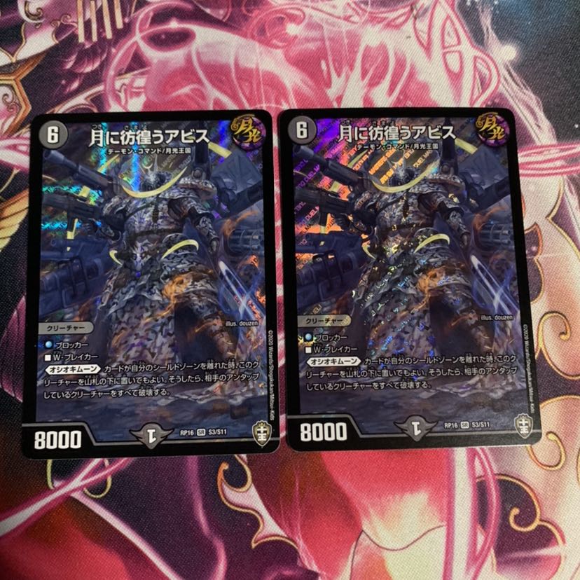 月に彷徨うアビス SR 2枚