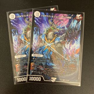 ジョギラゴン&ジョニー -Jの旅路- SR