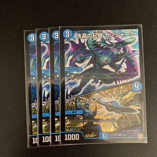 水晶の記録 ゼノシャーク｜クリスタル・メモリー VR