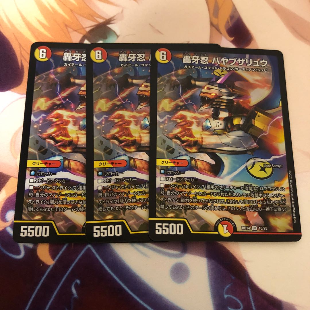 轟牙忍 ハヤブサリュウ