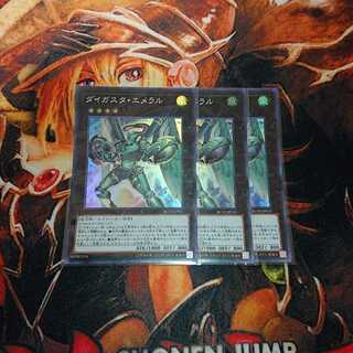 ダイガスタ・エメラル スーパーレア