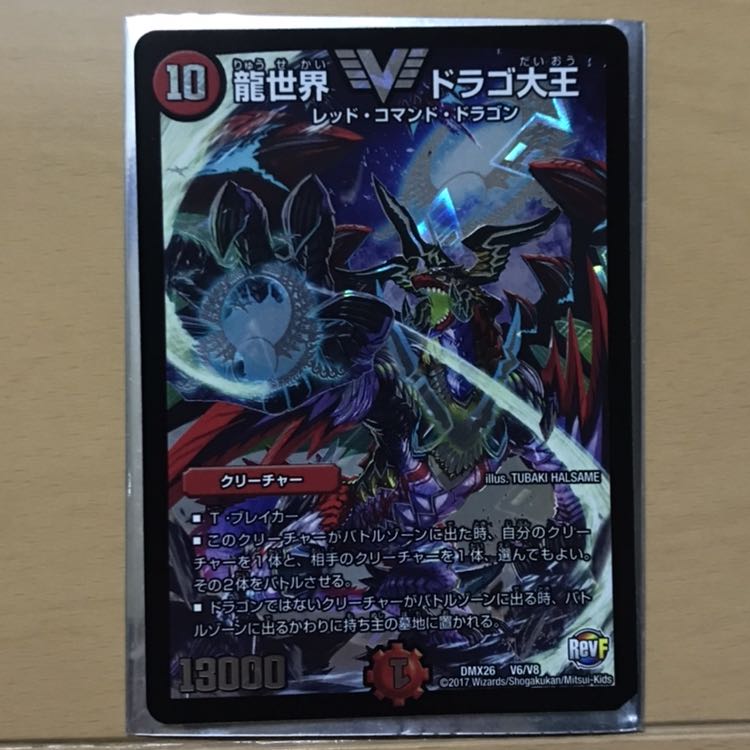 【訳アリ特化】龍世界ドラゴ大王