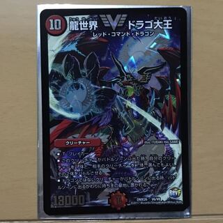 【訳アリ特化】龍世界ドラゴ大王