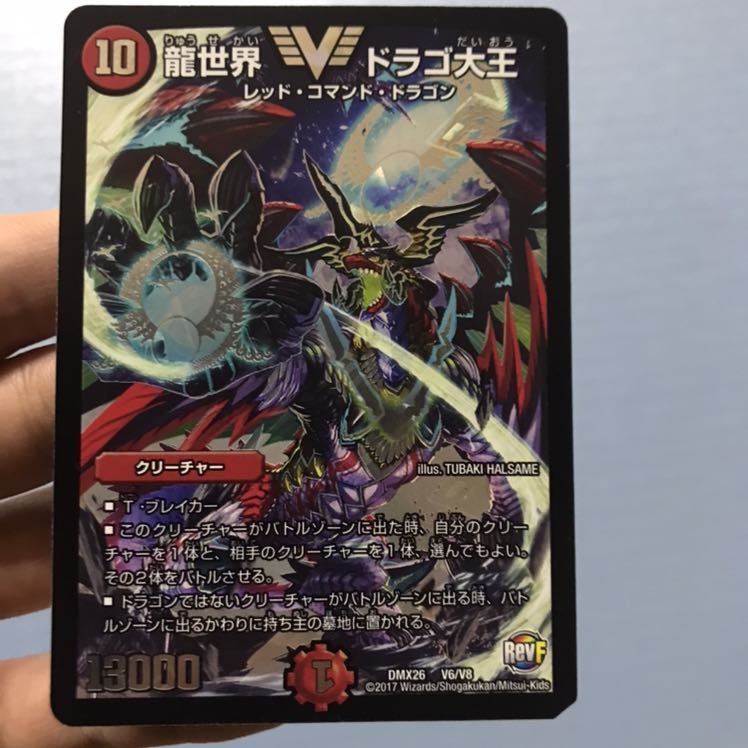 【訳アリ特化】龍世界ドラゴ大王