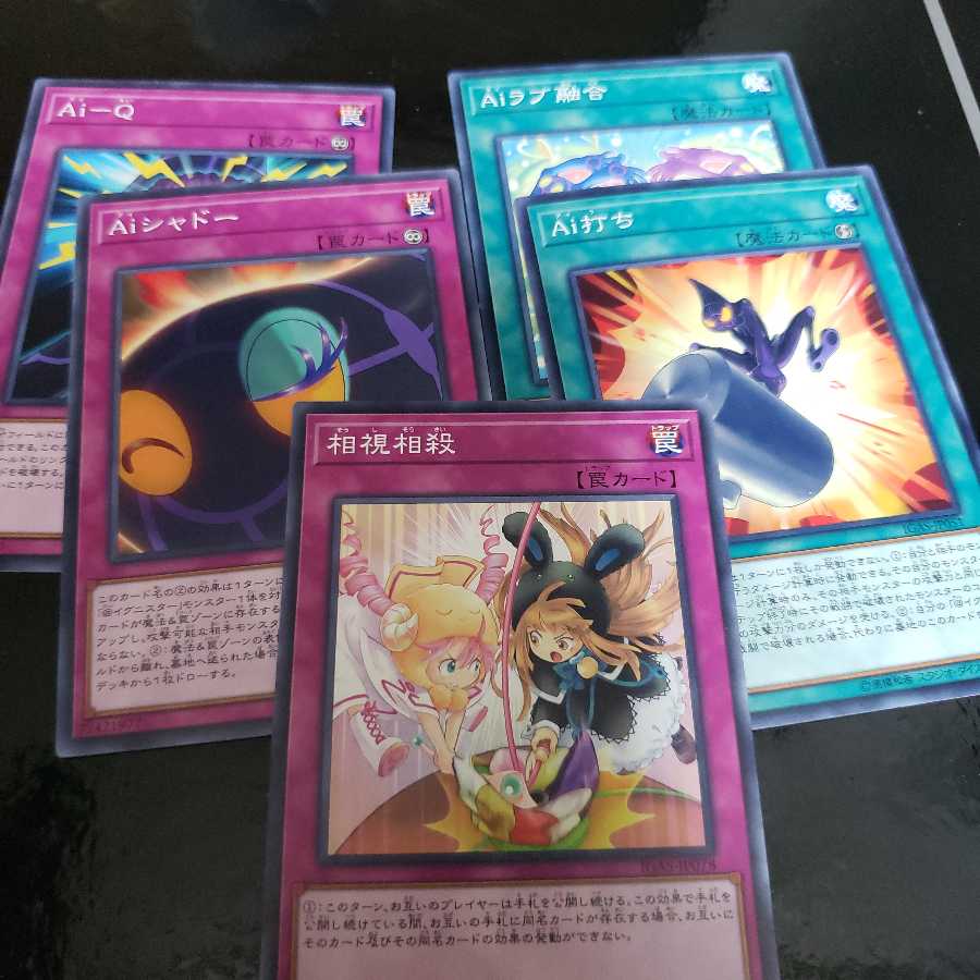 ai Magic Trap 1 each 1枚