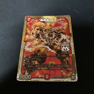 “轟轟轟”ブランド