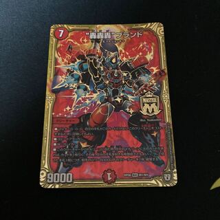 “轟轟轟”ブランド