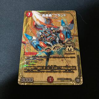 “轟轟轟”ブランド