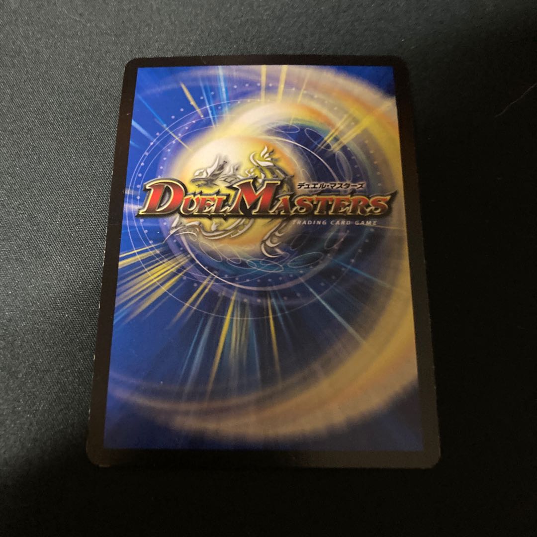 ボルメテウス・ブラック・ドラゴン