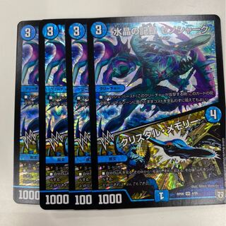 水晶の記録 ゼノシャーク｜クリスタル・メモリー