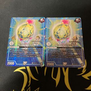 パッパラパーリ騎士 プロモ