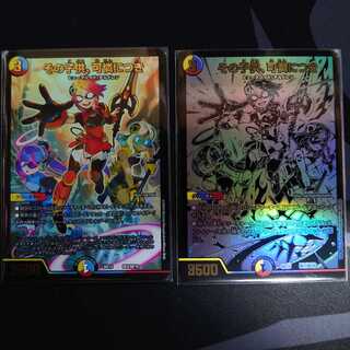 その子供、可憐につき 2枚（通常と黒シク）