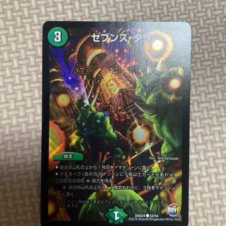 セブンス・タワー