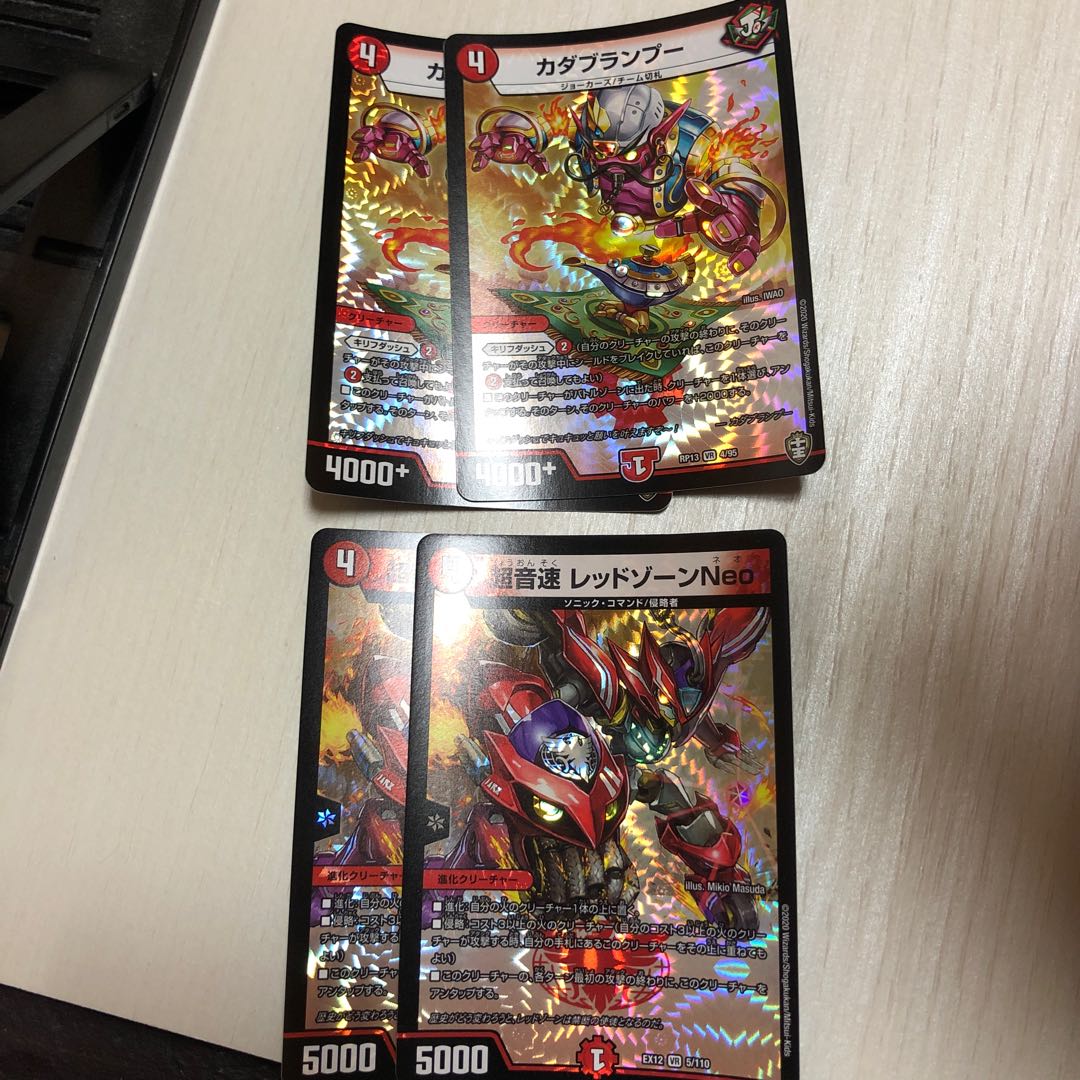 赤単e-Sportsパーツ