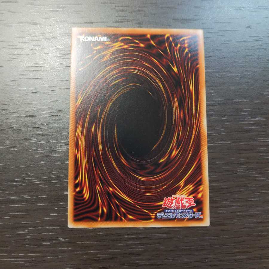 絶対なる幻神獣 アルティメットレア