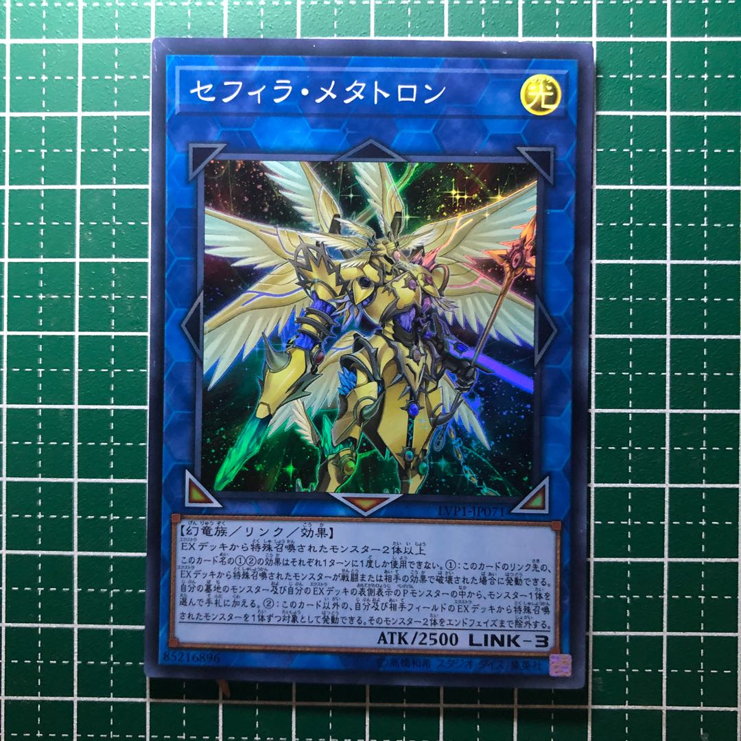 ☆001 セフィラ・メタトロン SR